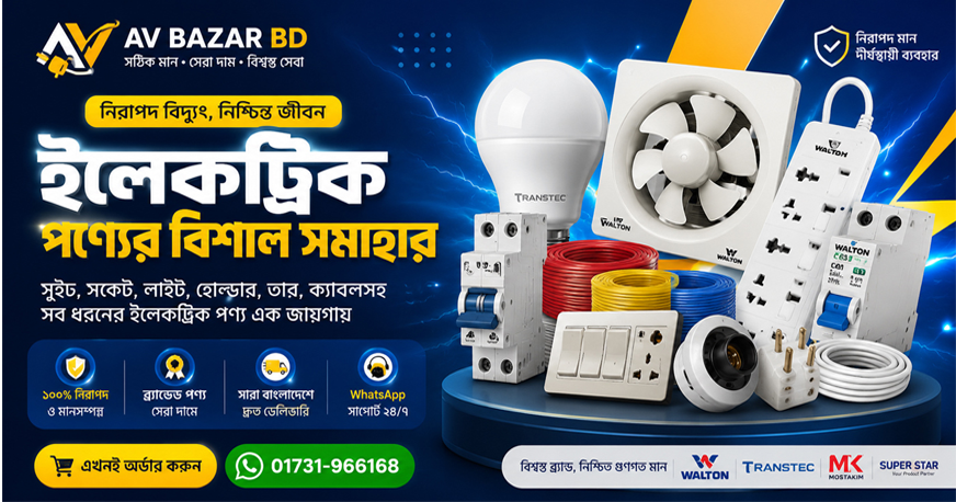 Electric Products