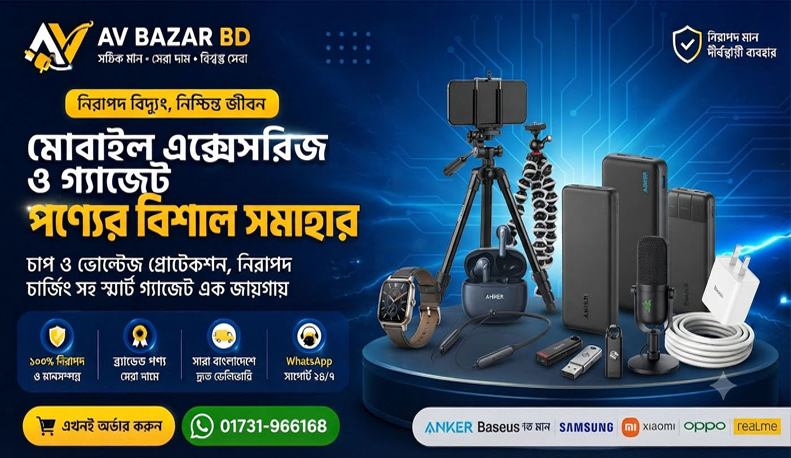 Mobile Accessories